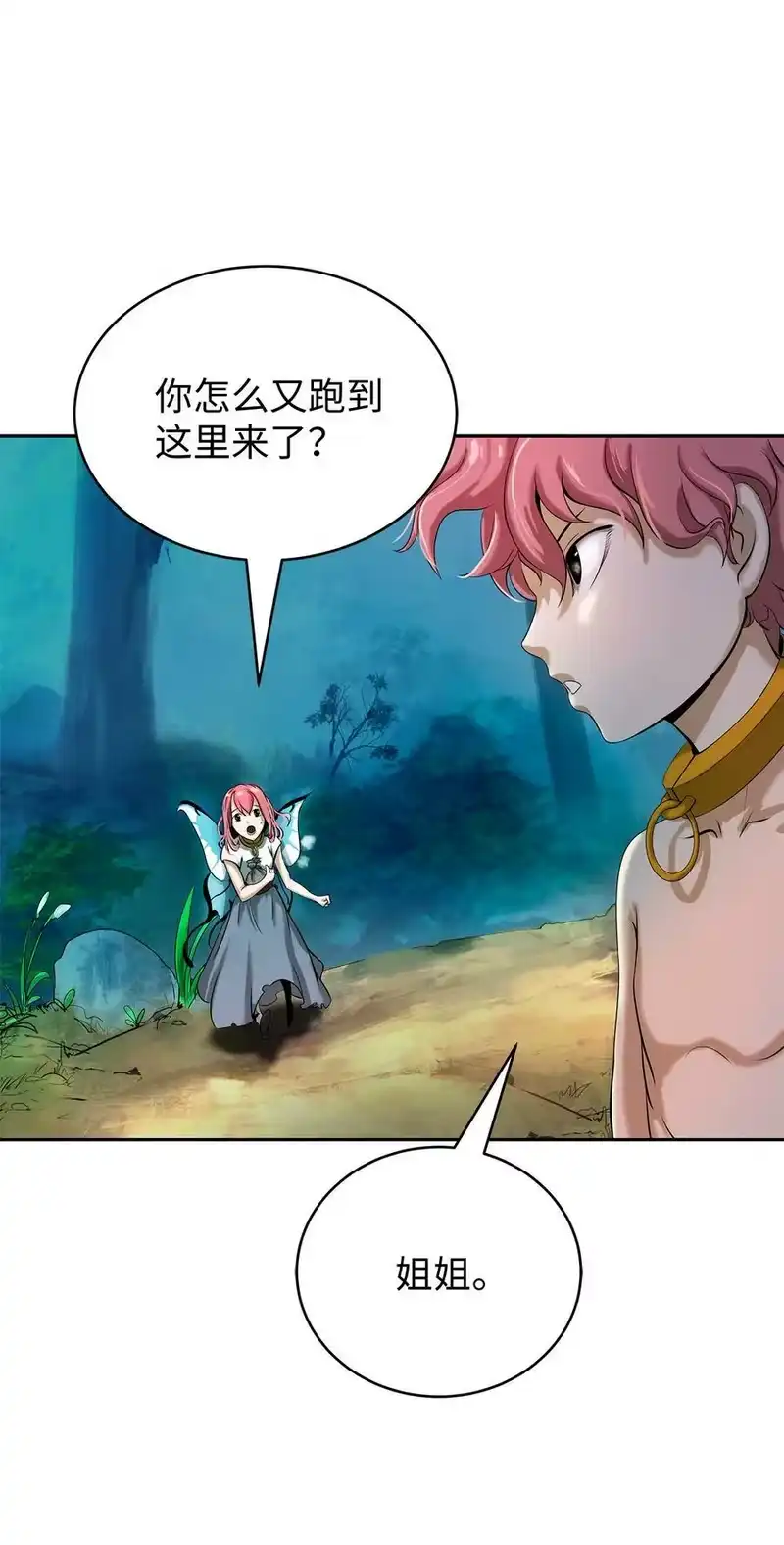浪仙奇幻谈_h 101 灵岛神木 第42页
