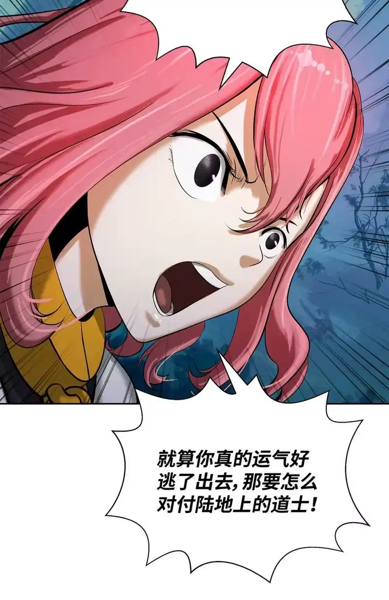 浪仙奇幻谈_h 101 灵岛神木 第46页