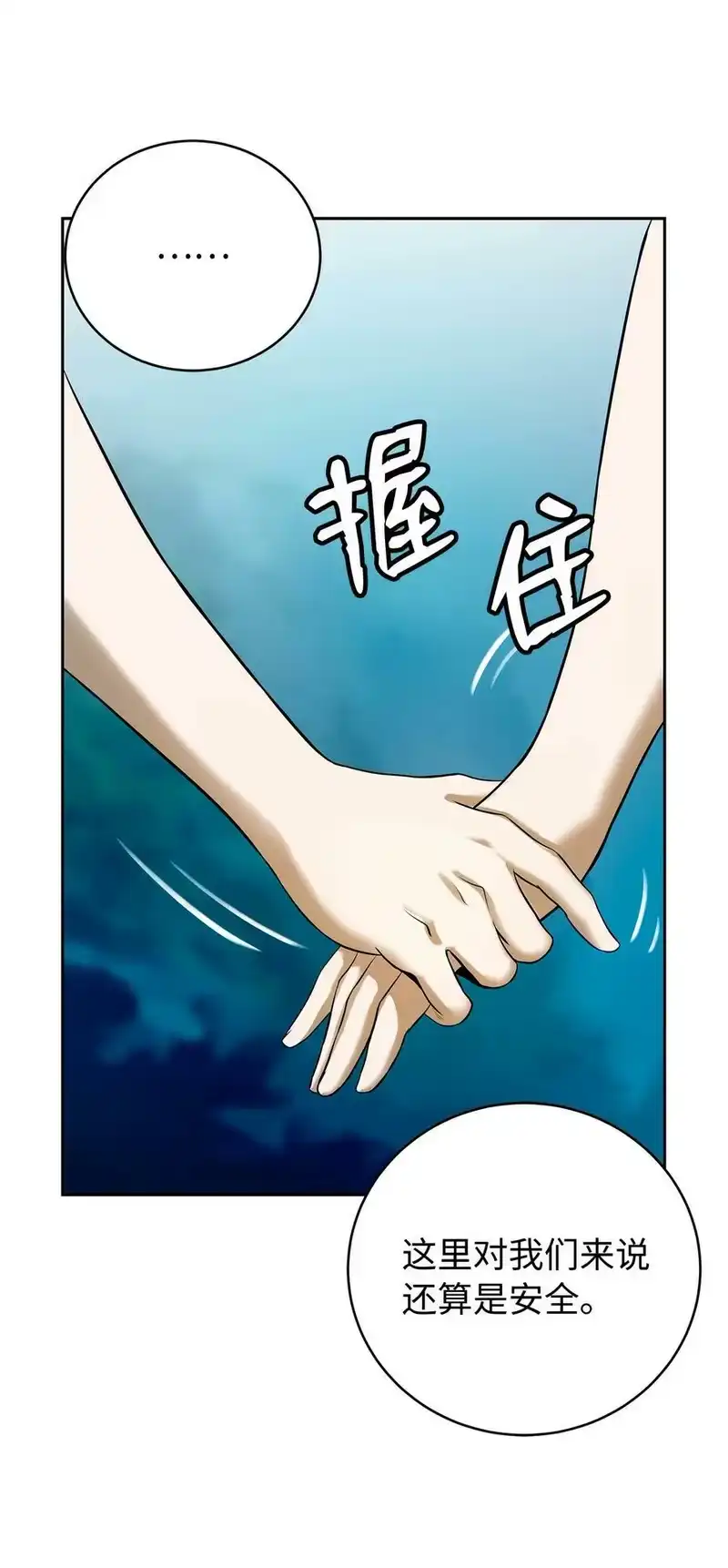 浪仙奇幻谈_h 101 灵岛神木 第48页
