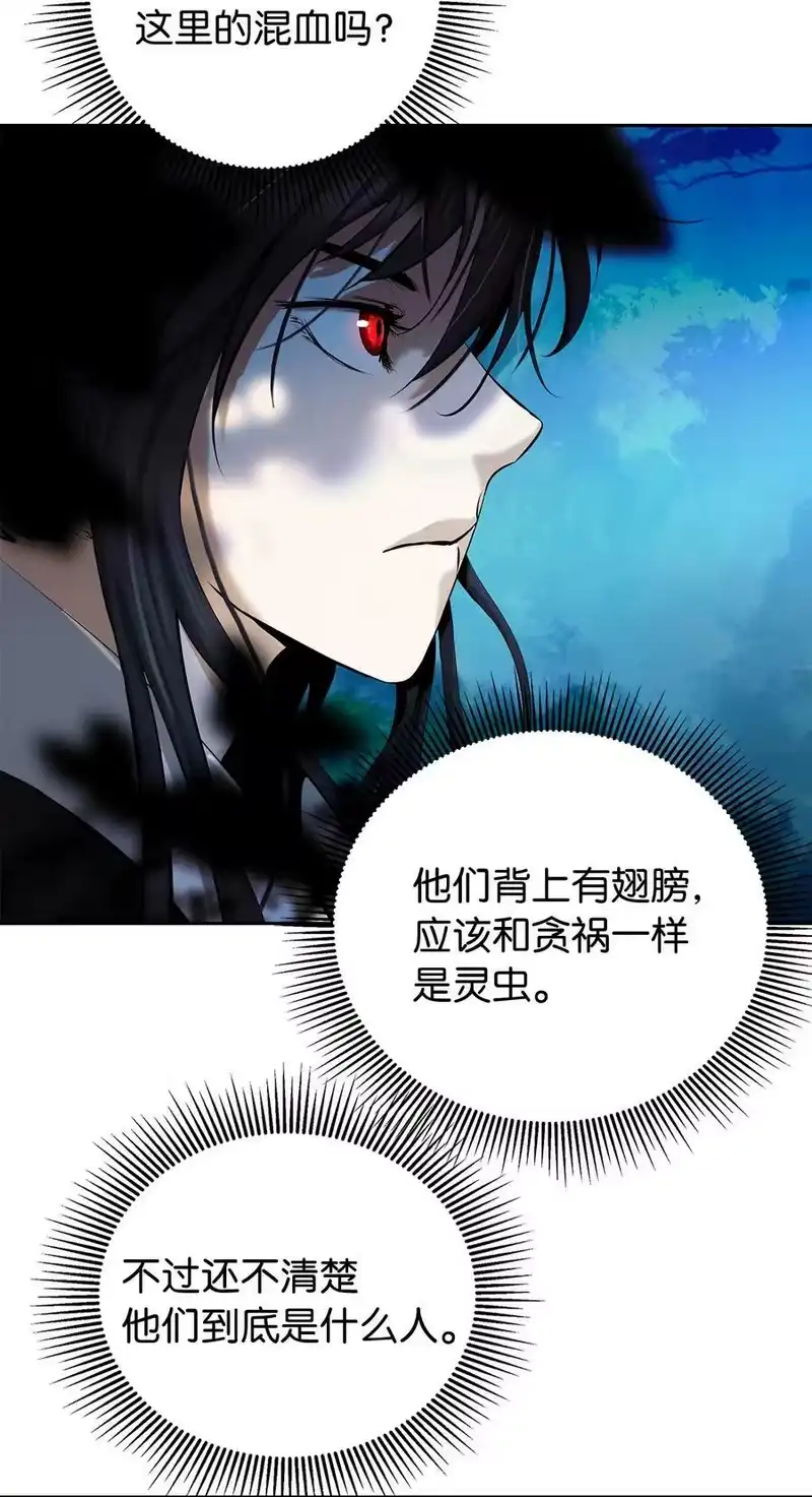 浪仙奇幻谈_h 101 灵岛神木 第52页