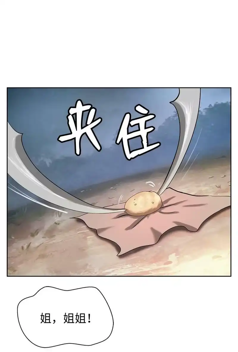 浪仙奇幻谈_h 101 灵岛神木 第58页