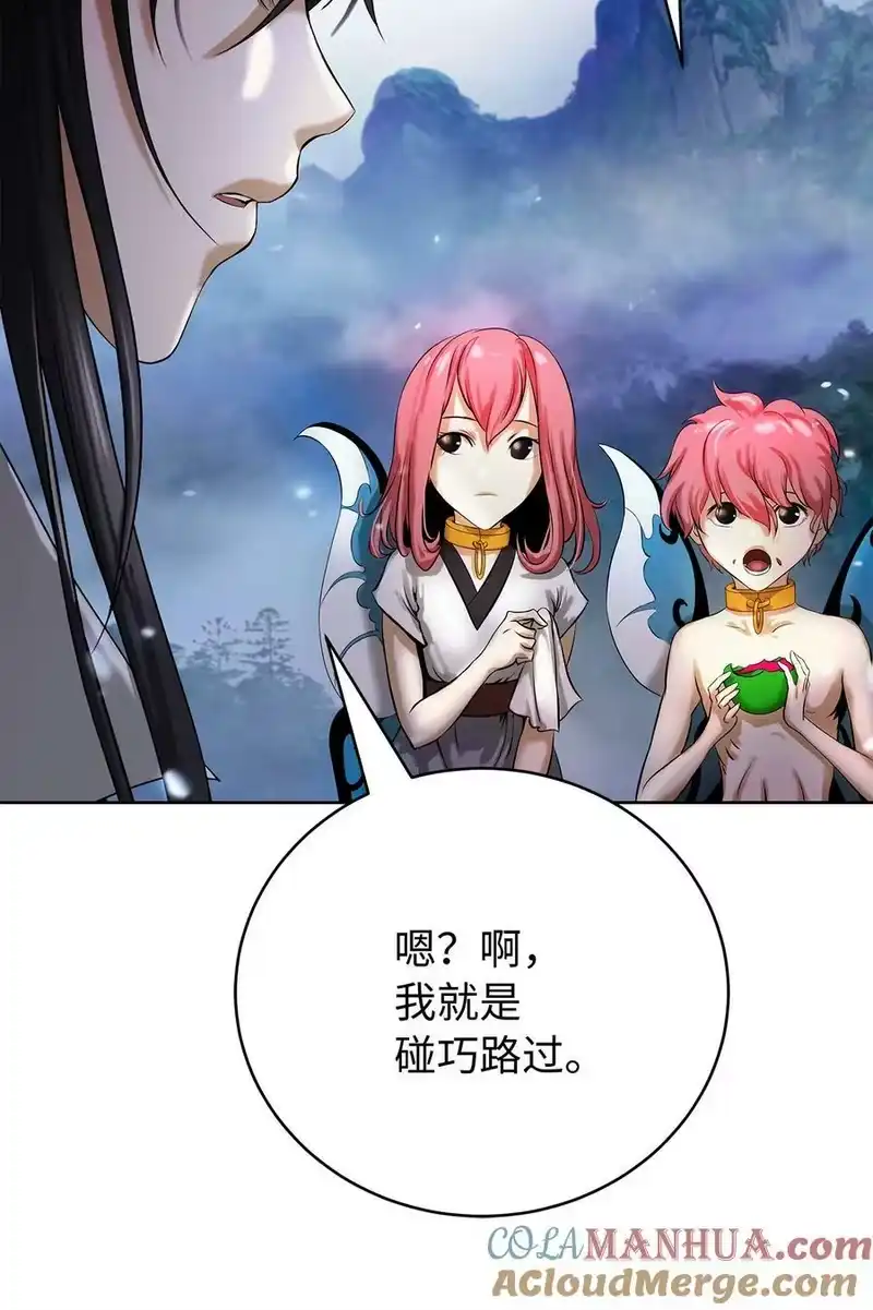 浪仙奇幻谈_h 101 灵岛神木 第69页