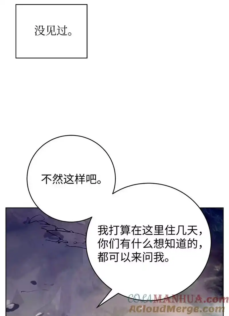 浪仙奇幻谈_h 101 灵岛神木 第73页