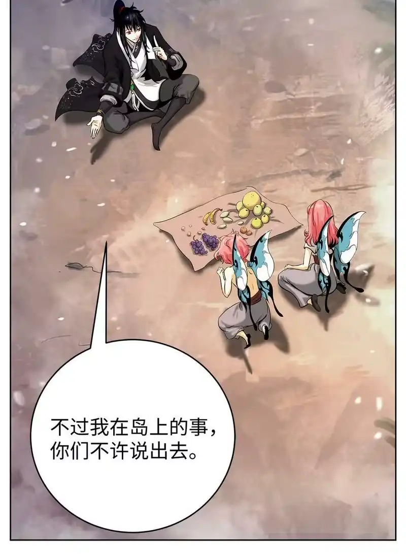 浪仙奇幻谈_h 101 灵岛神木 第74页
