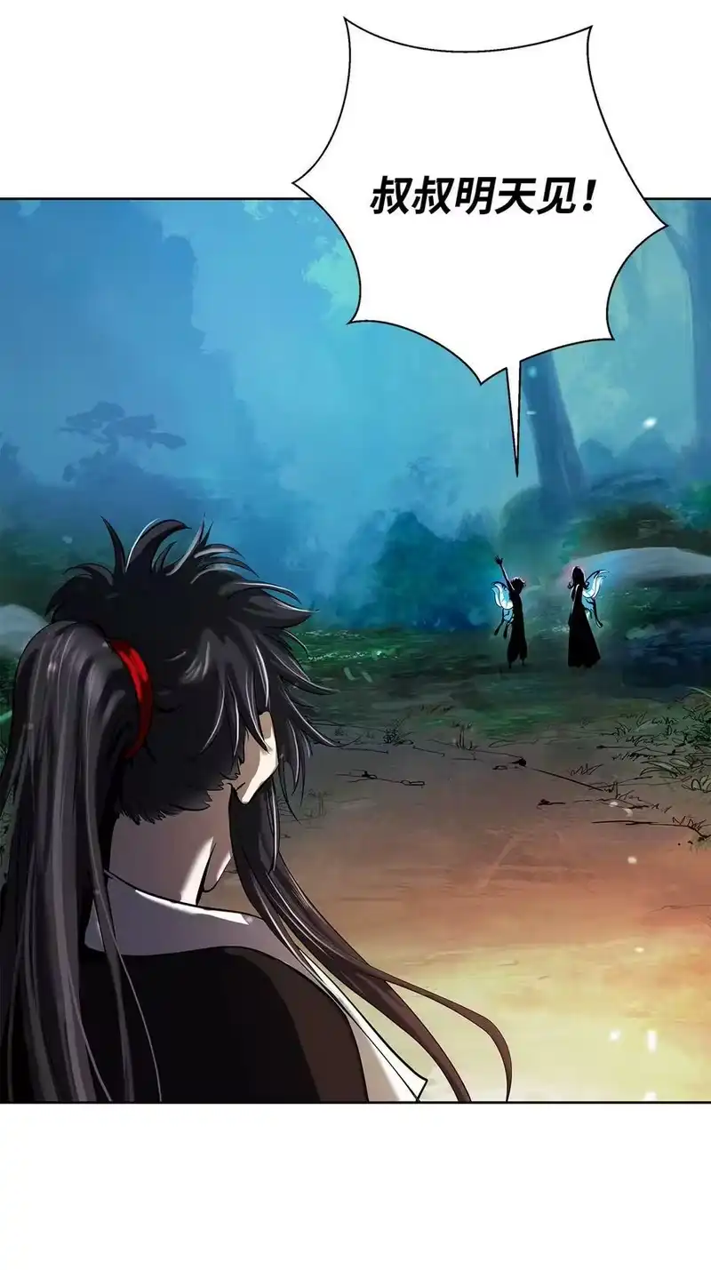 浪仙奇幻谈_h 101 灵岛神木 第76页