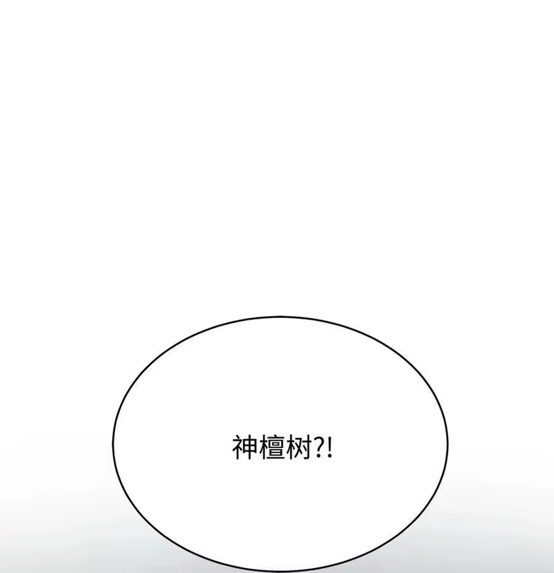 浪仙奇幻谈_h 101 灵岛神木 第79页