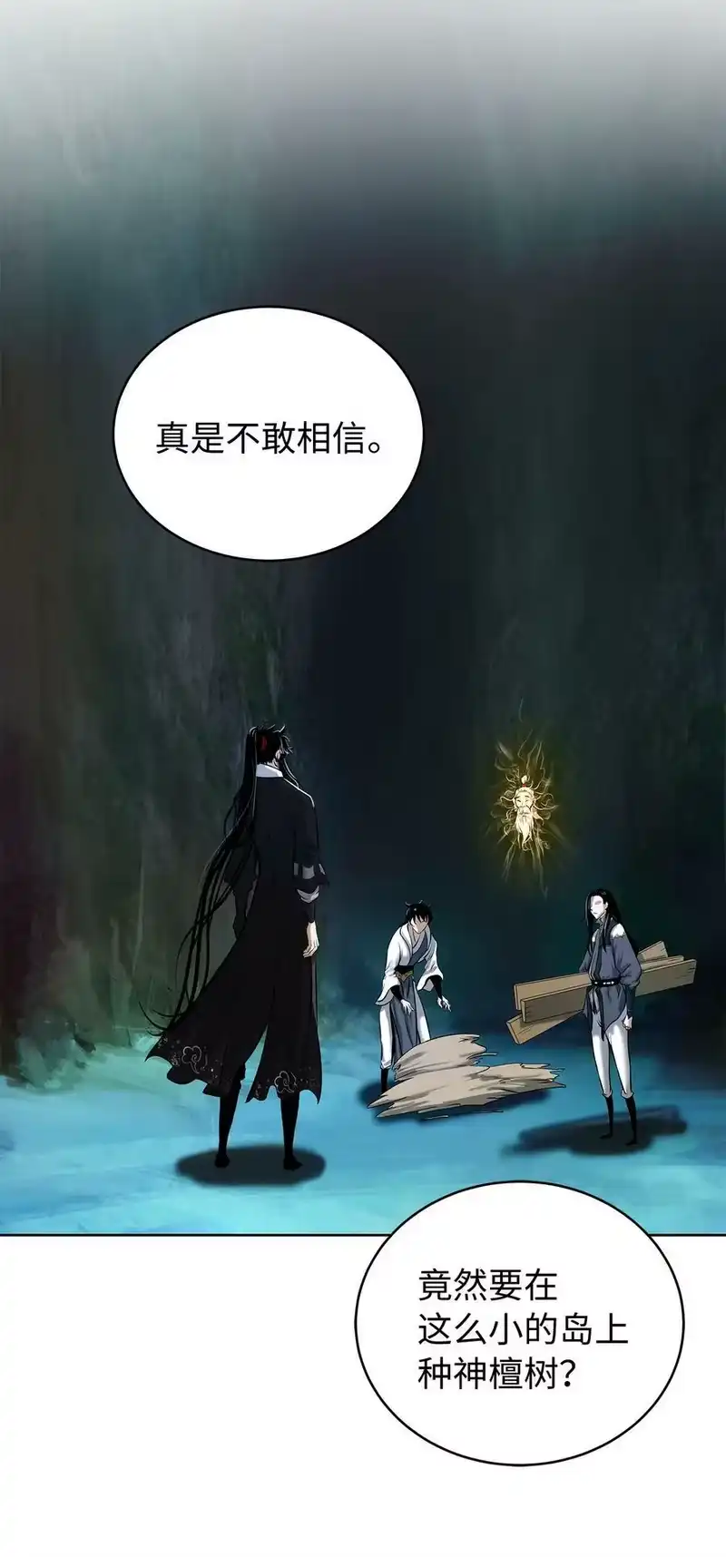 浪仙奇幻谈_h 101 灵岛神木 第80页