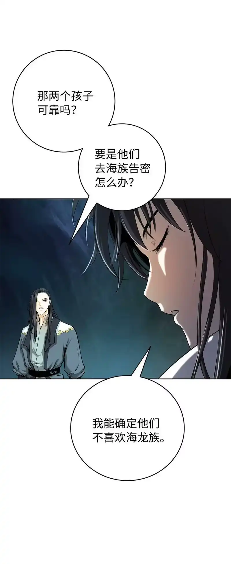 浪仙奇幻谈_h 101 灵岛神木 第83页