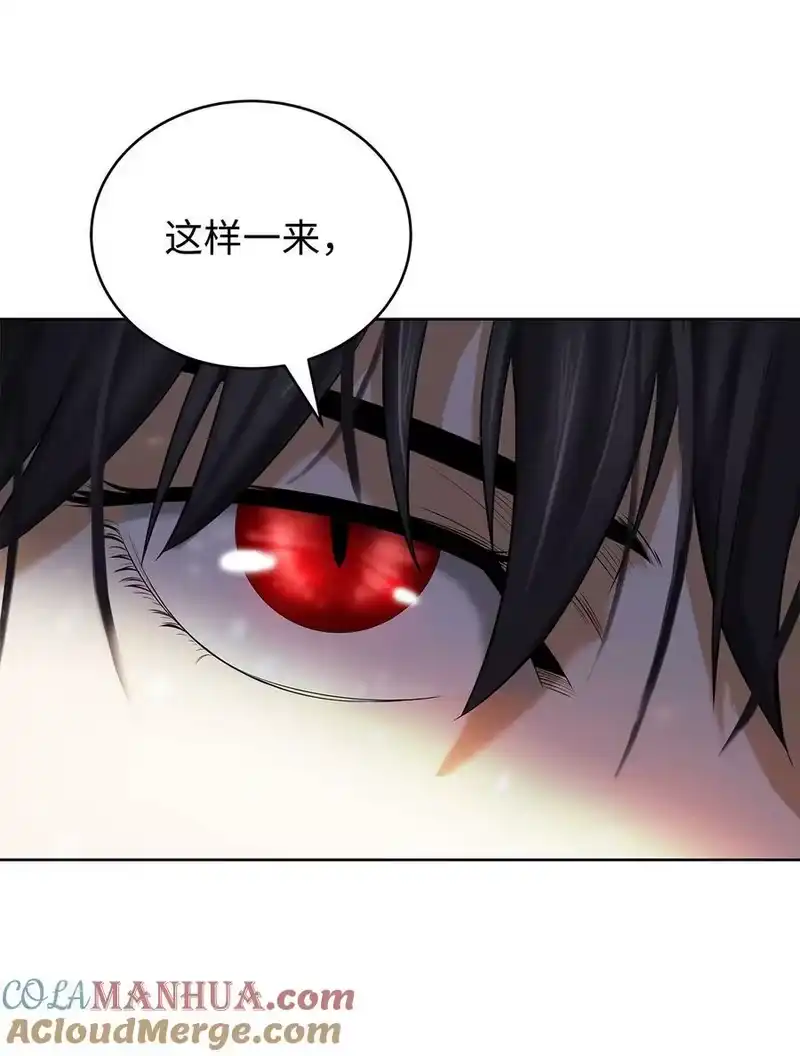 浪仙奇幻谈_h 101 灵岛神木 第85页