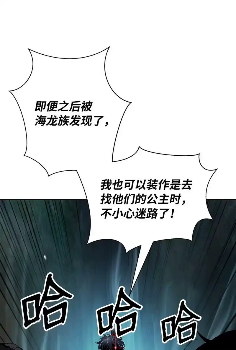 浪仙奇幻谈_h 101 灵岛神木 第86页