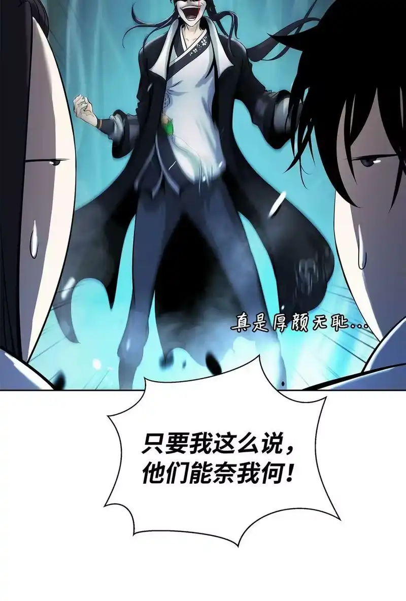 浪仙奇幻谈_h 101 灵岛神木 第87页