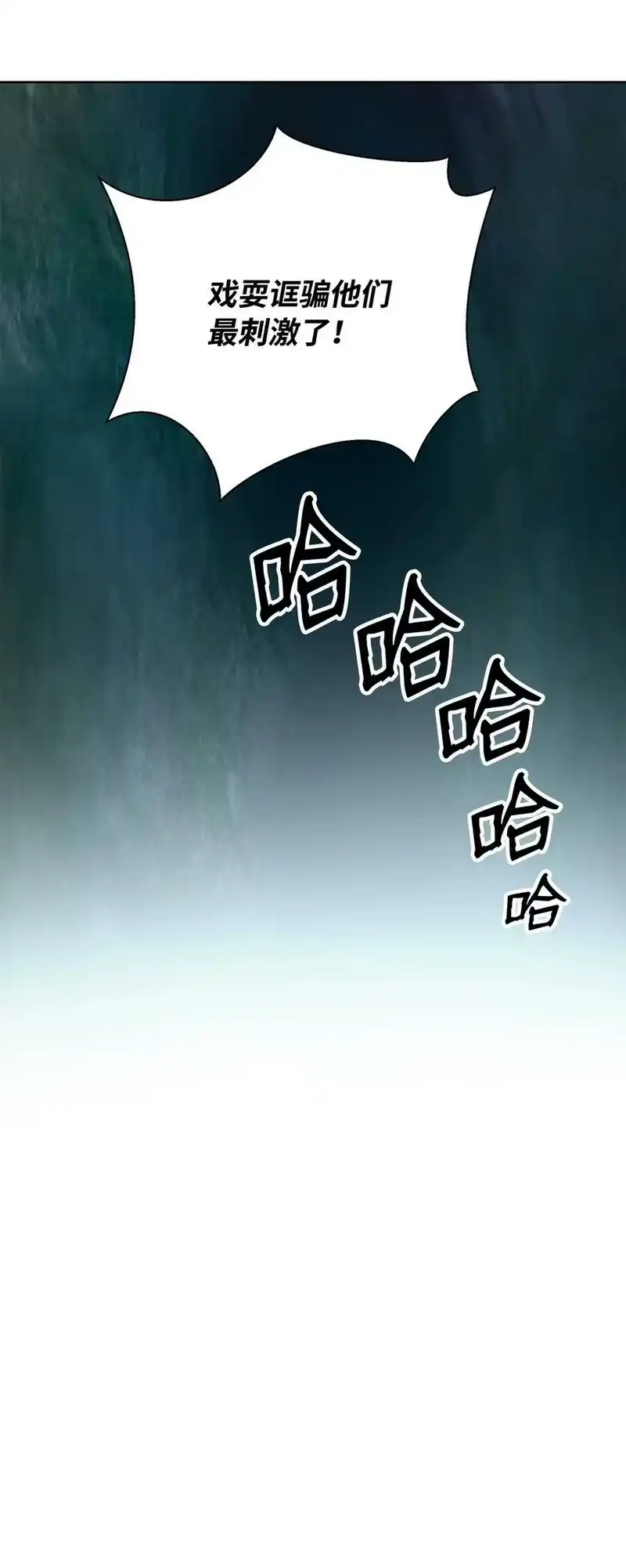 浪仙奇幻谈_h 101 灵岛神木 第88页