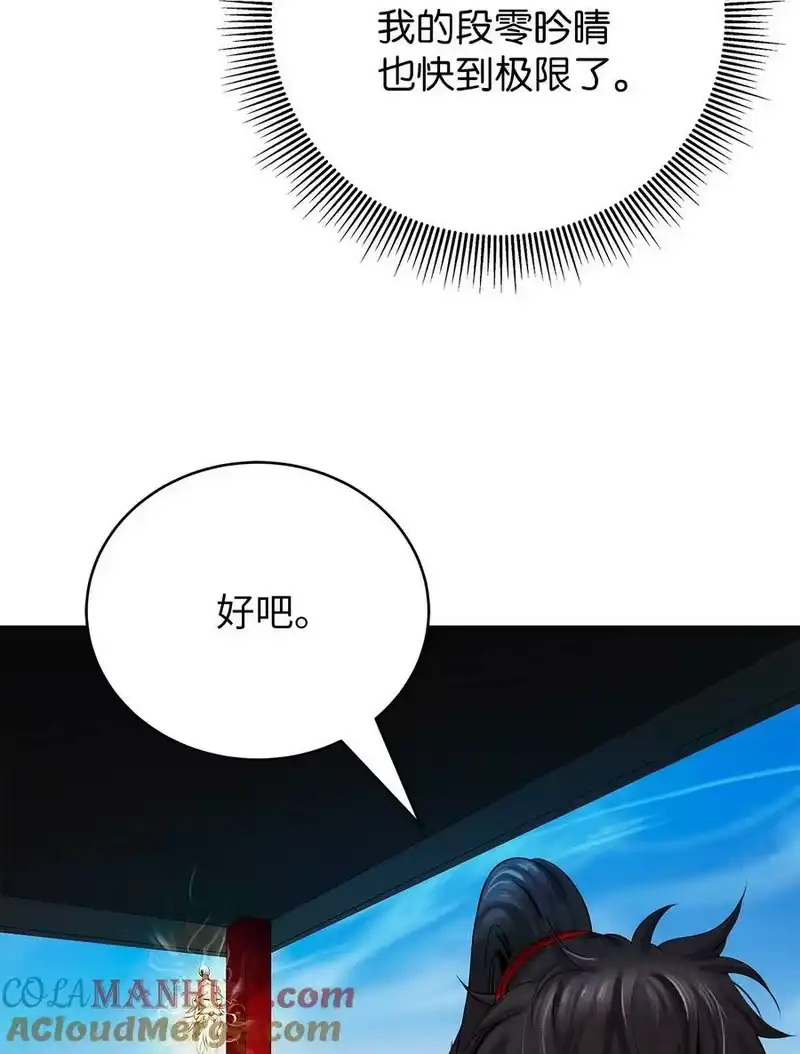 浪仙奇幻谈_h 101 灵岛神木 第9页