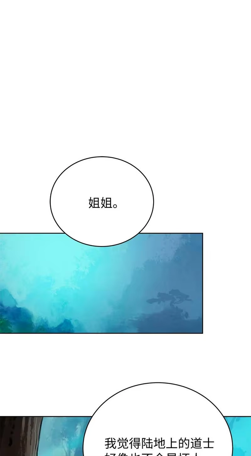 浪仙奇幻谈_h 101 灵岛神木 第92页
