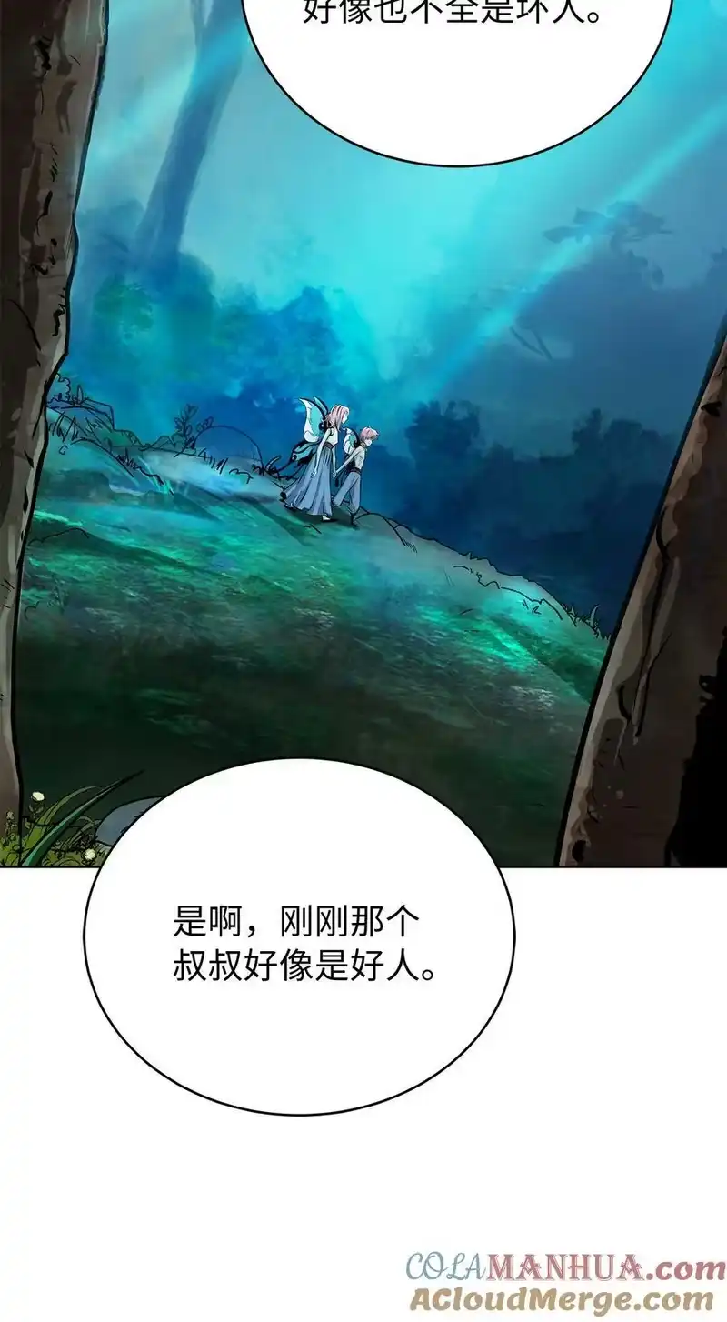 浪仙奇幻谈_h 101 灵岛神木 第93页