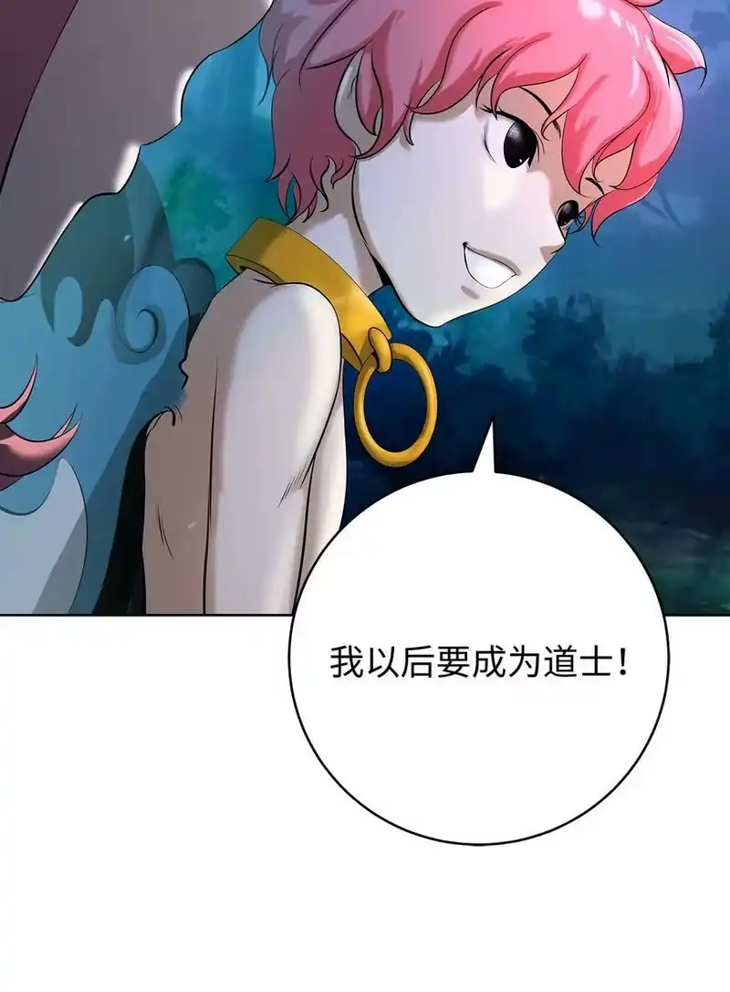 浪仙奇幻谈_h 101 灵岛神木 第95页