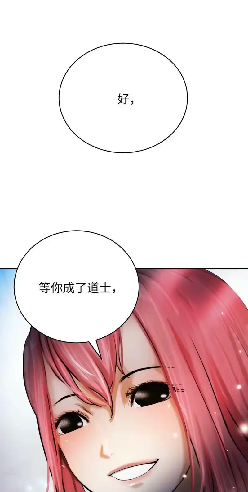 浪仙奇幻谈_h 101 灵岛神木 第99页