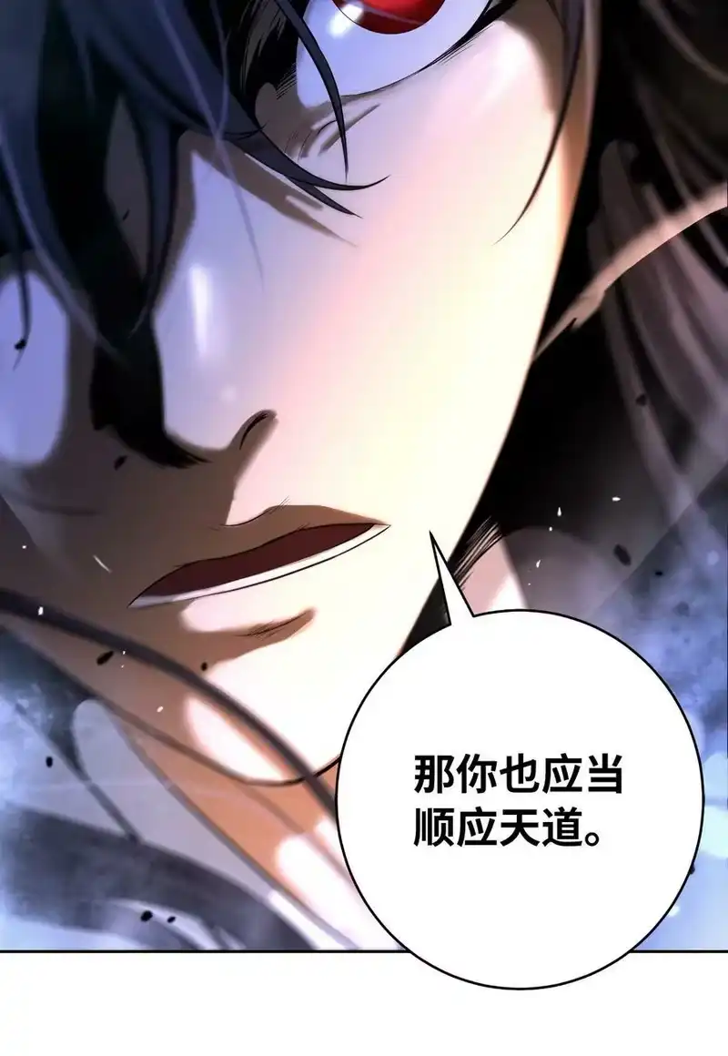 浪仙奇幻谈_h 102 一怒之下 第100页