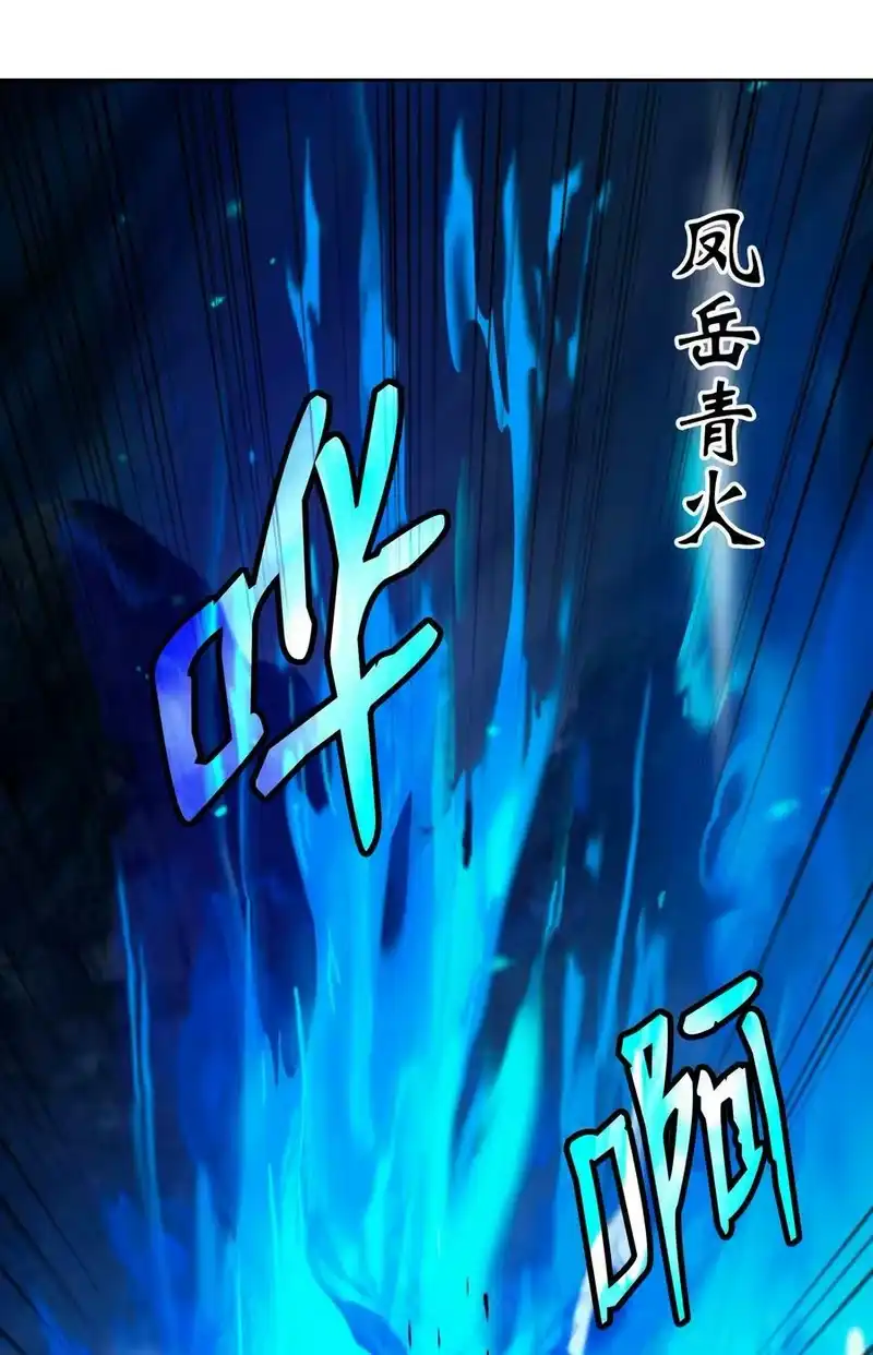 浪仙奇幻谈_h 102 一怒之下 第102页
