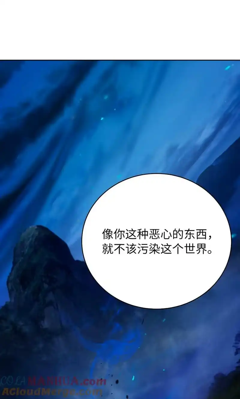 浪仙奇幻谈_h 102 一怒之下 第105页