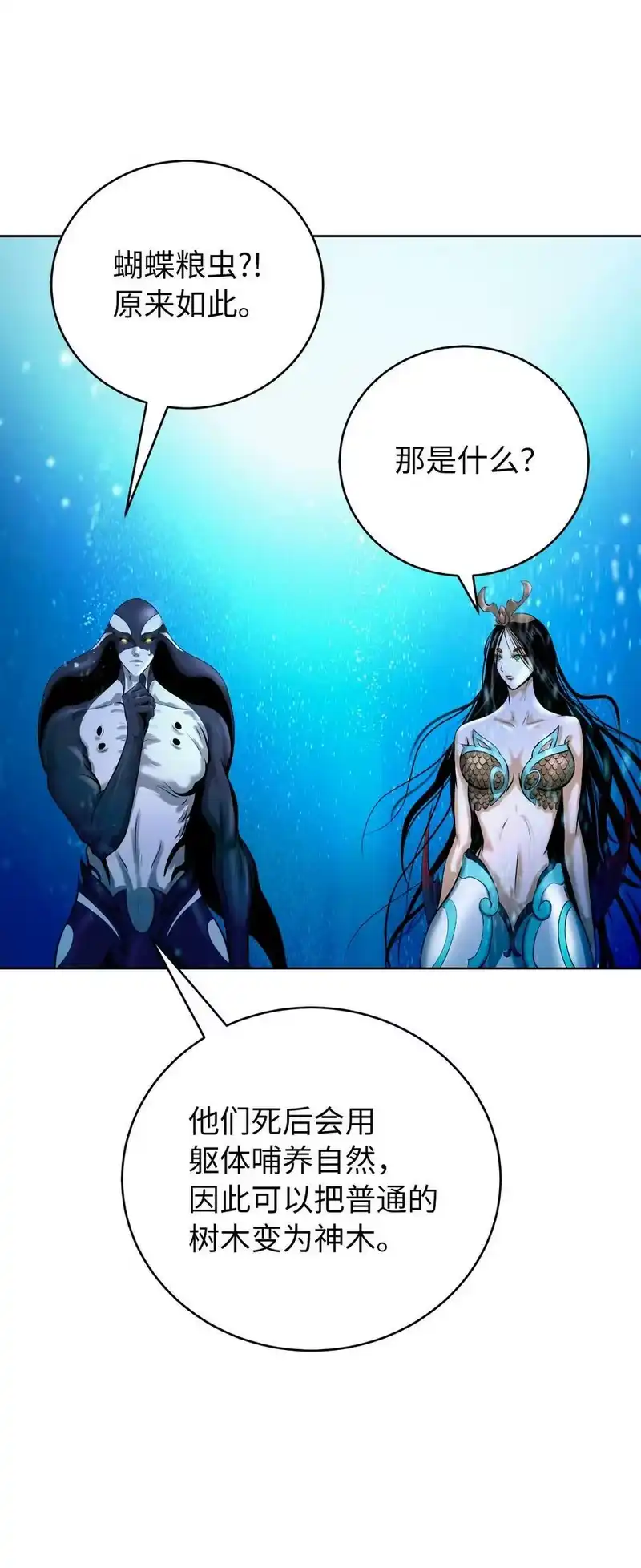 浪仙奇幻谈_h 102 一怒之下 第12页