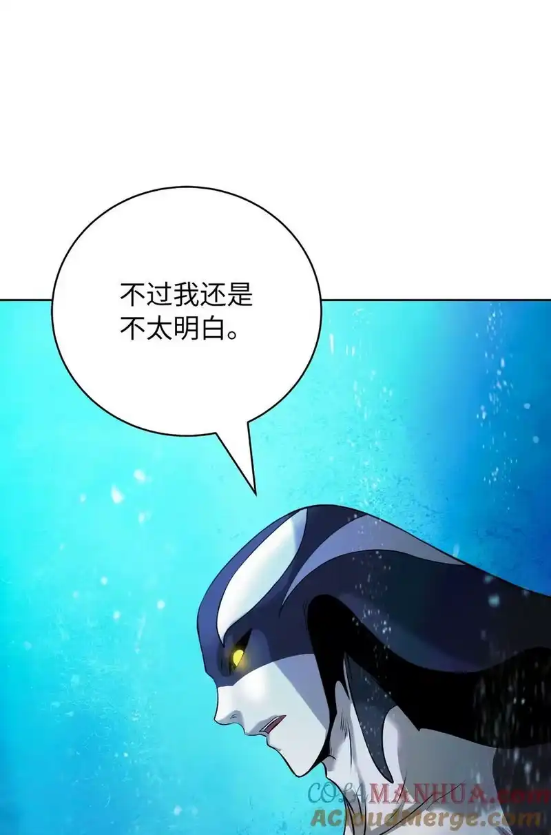 浪仙奇幻谈_h 102 一怒之下 第13页
