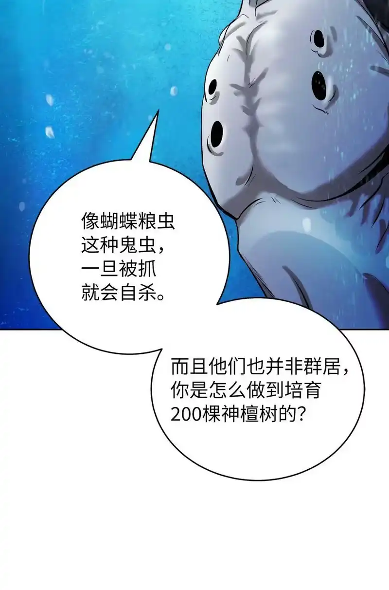 浪仙奇幻谈_h 102 一怒之下 第14页