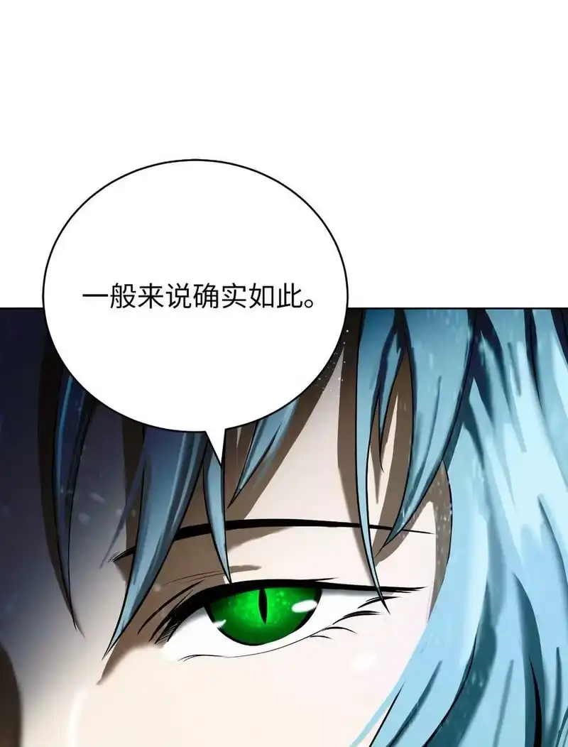 浪仙奇幻谈_h 102 一怒之下 第15页