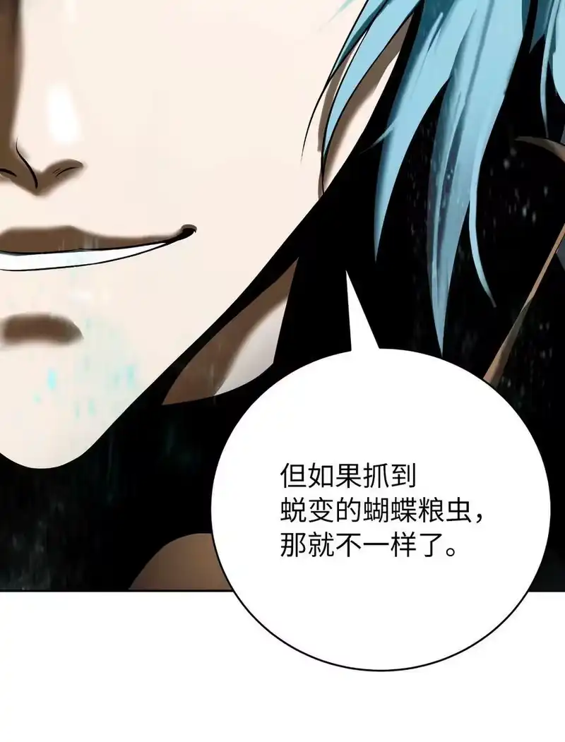 浪仙奇幻谈_h 102 一怒之下 第16页