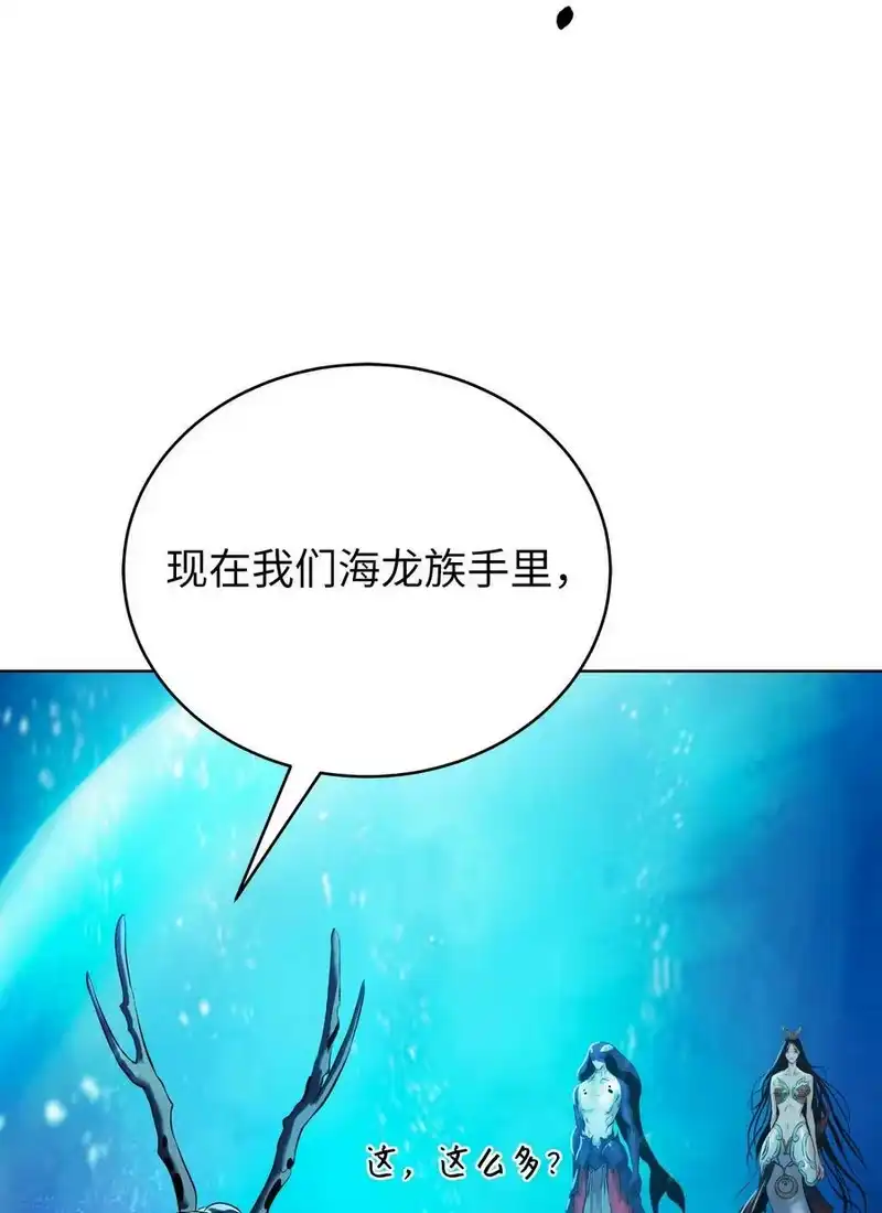 浪仙奇幻谈_h 102 一怒之下 第20页