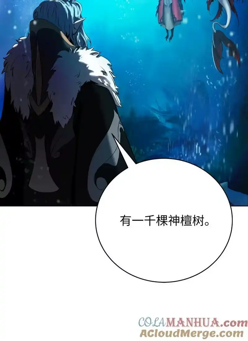 浪仙奇幻谈_h 102 一怒之下 第21页