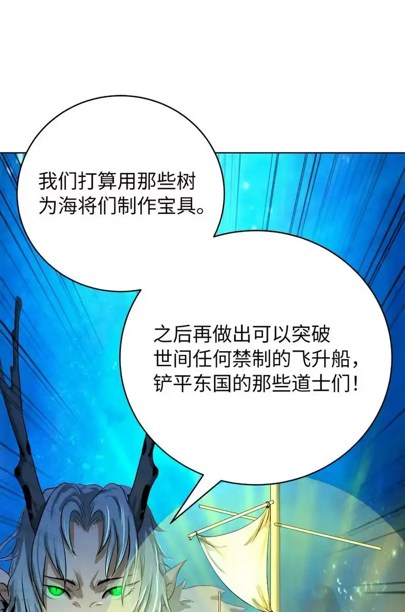 浪仙奇幻谈_h 102 一怒之下 第22页