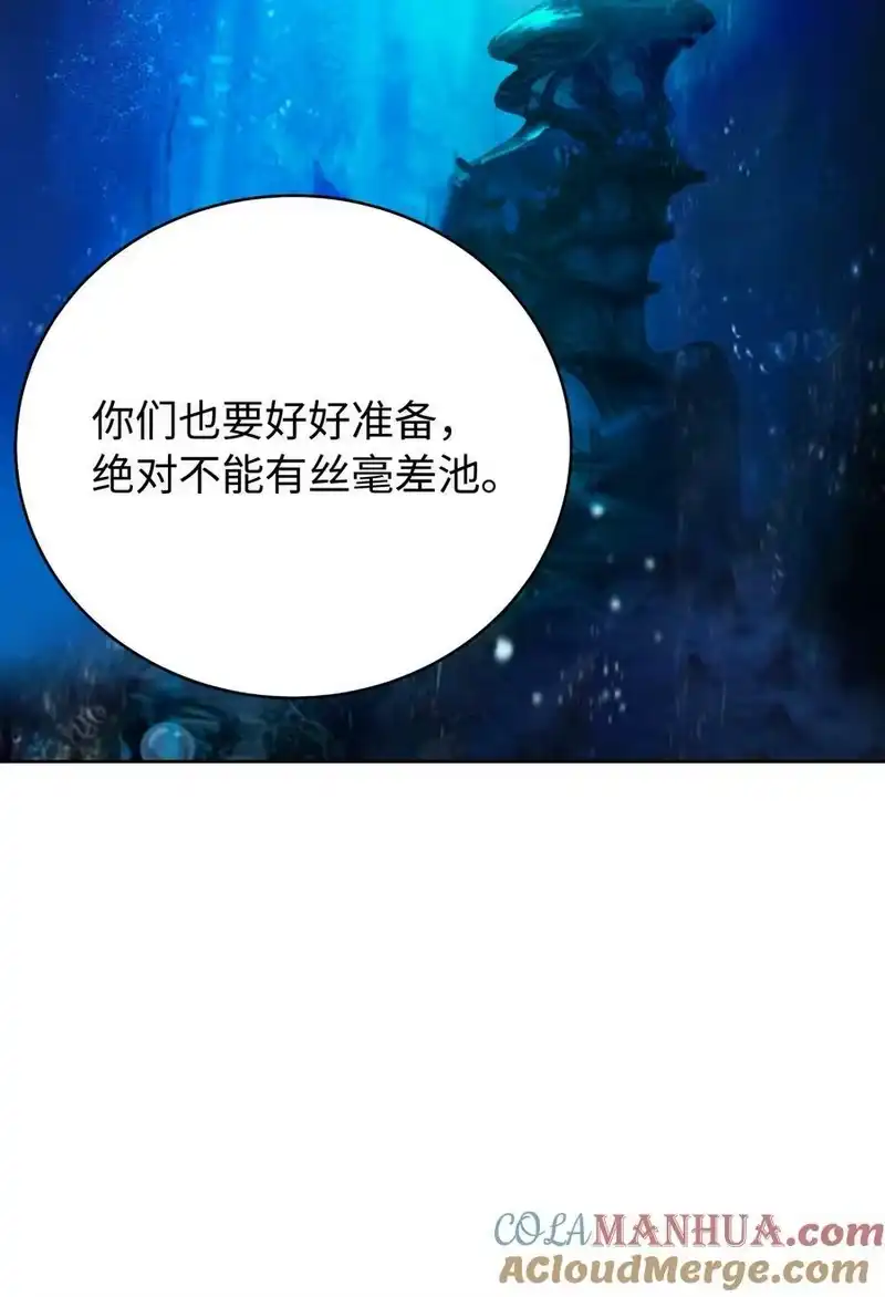 浪仙奇幻谈_h 102 一怒之下 第25页