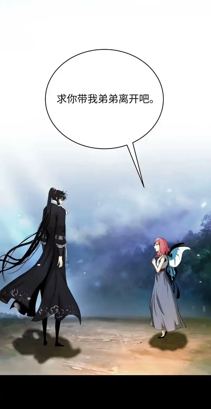 浪仙奇幻谈_h 102 一怒之下 第32页