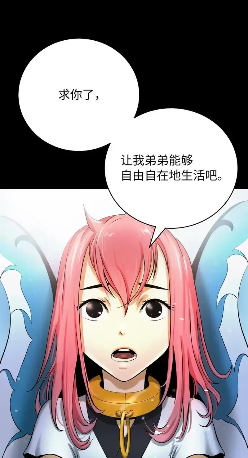 浪仙奇幻谈_h 102 一怒之下 第39页