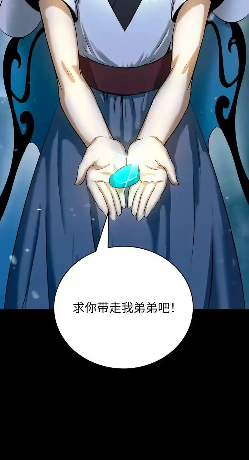 浪仙奇幻谈_h 102 一怒之下 第40页