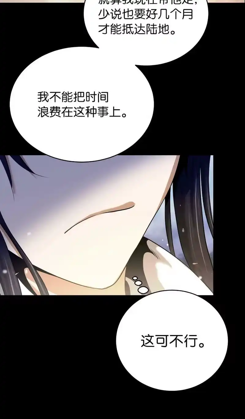 浪仙奇幻谈_h 102 一怒之下 第42页