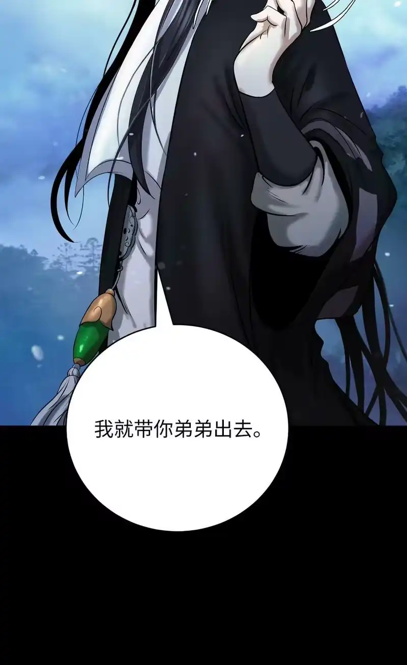浪仙奇幻谈_h 102 一怒之下 第47页