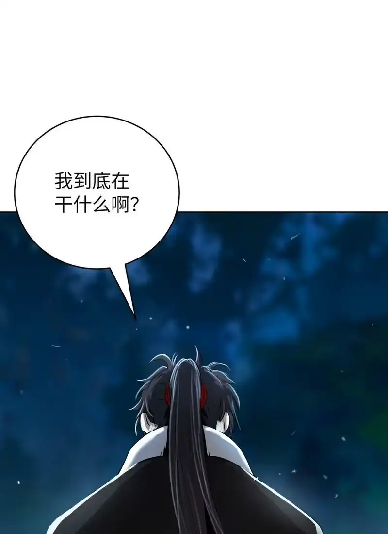 浪仙奇幻谈_h 102 一怒之下 第52页
