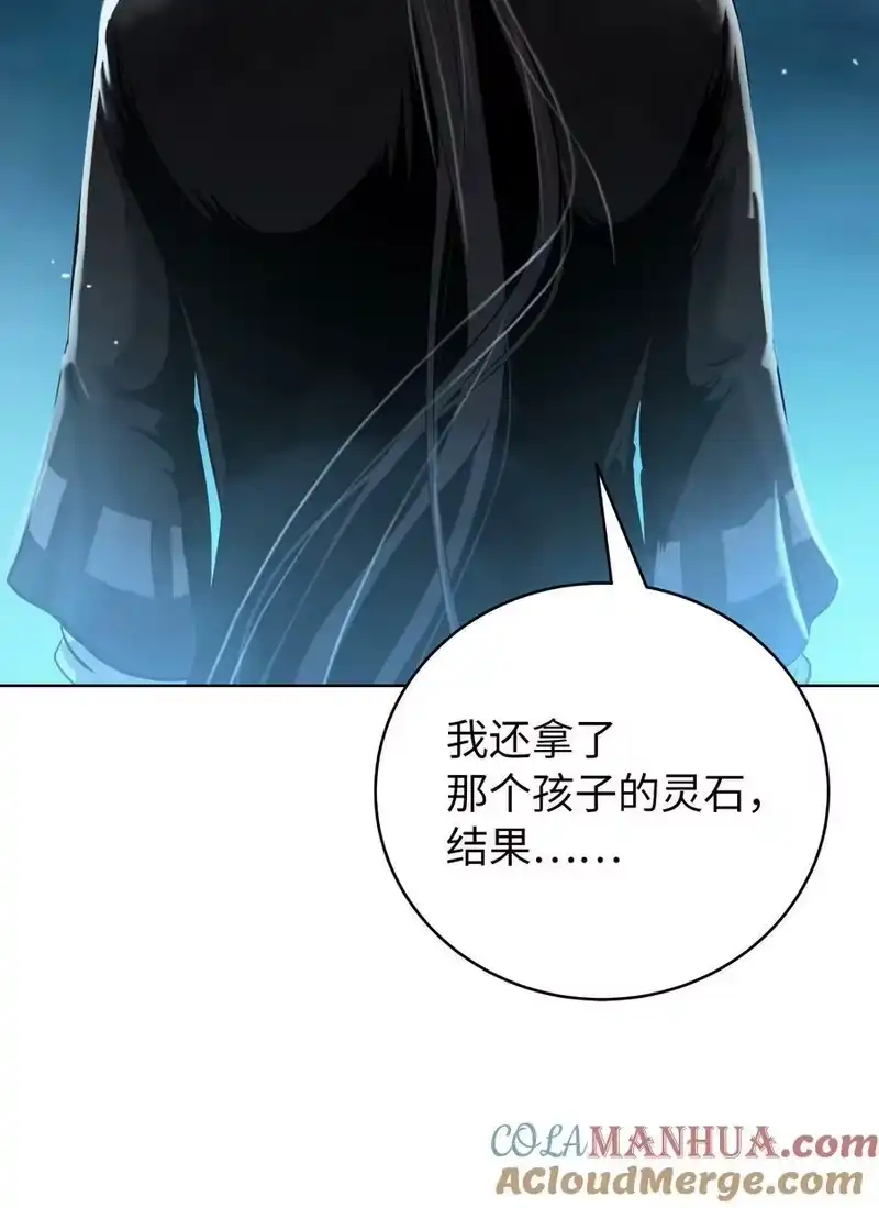 浪仙奇幻谈_h 102 一怒之下 第53页