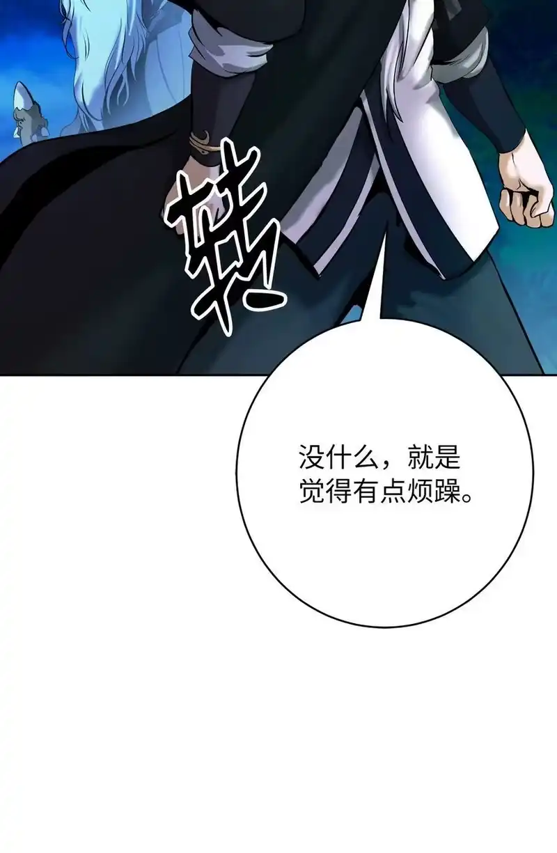 浪仙奇幻谈_h 102 一怒之下 第55页
