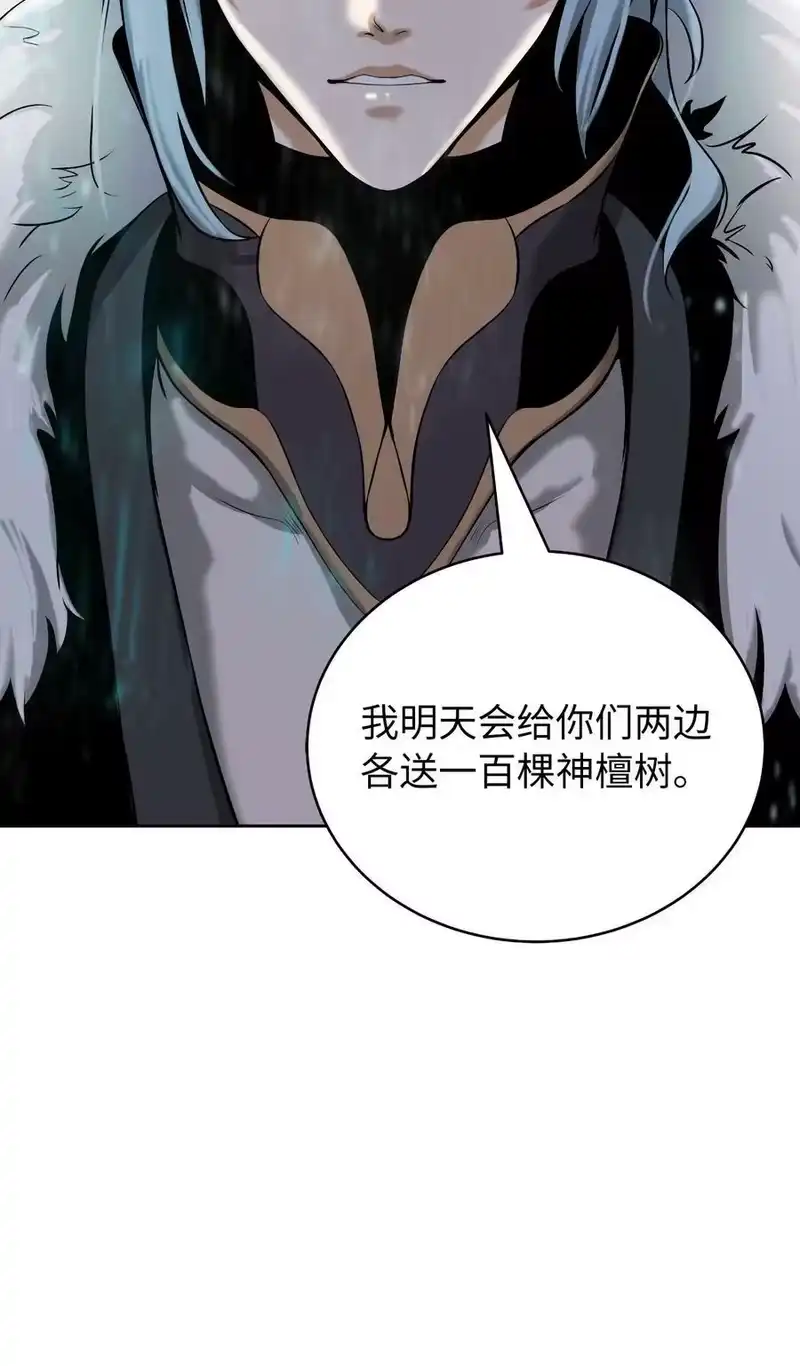 浪仙奇幻谈_h 102 一怒之下 第6页