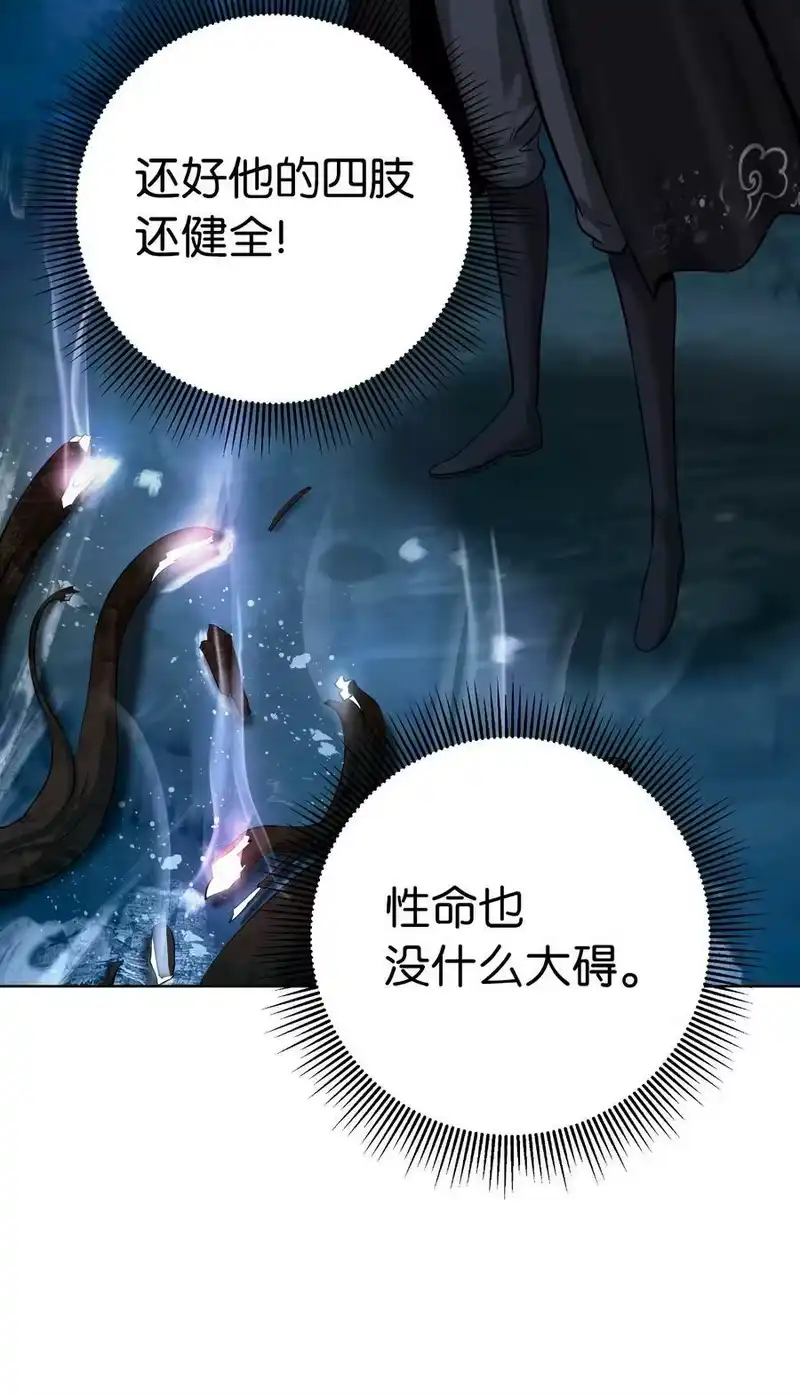浪仙奇幻谈_h 102 一怒之下 第68页