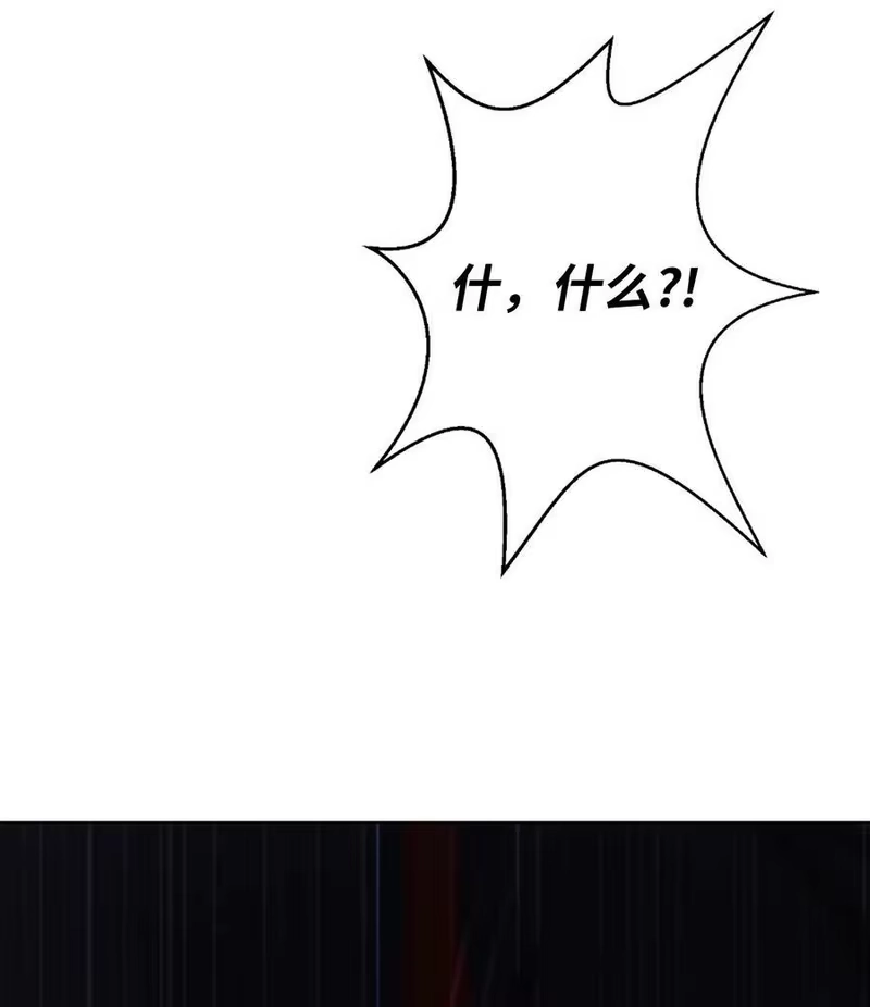 浪仙奇幻谈_h 102 一怒之下 第72页