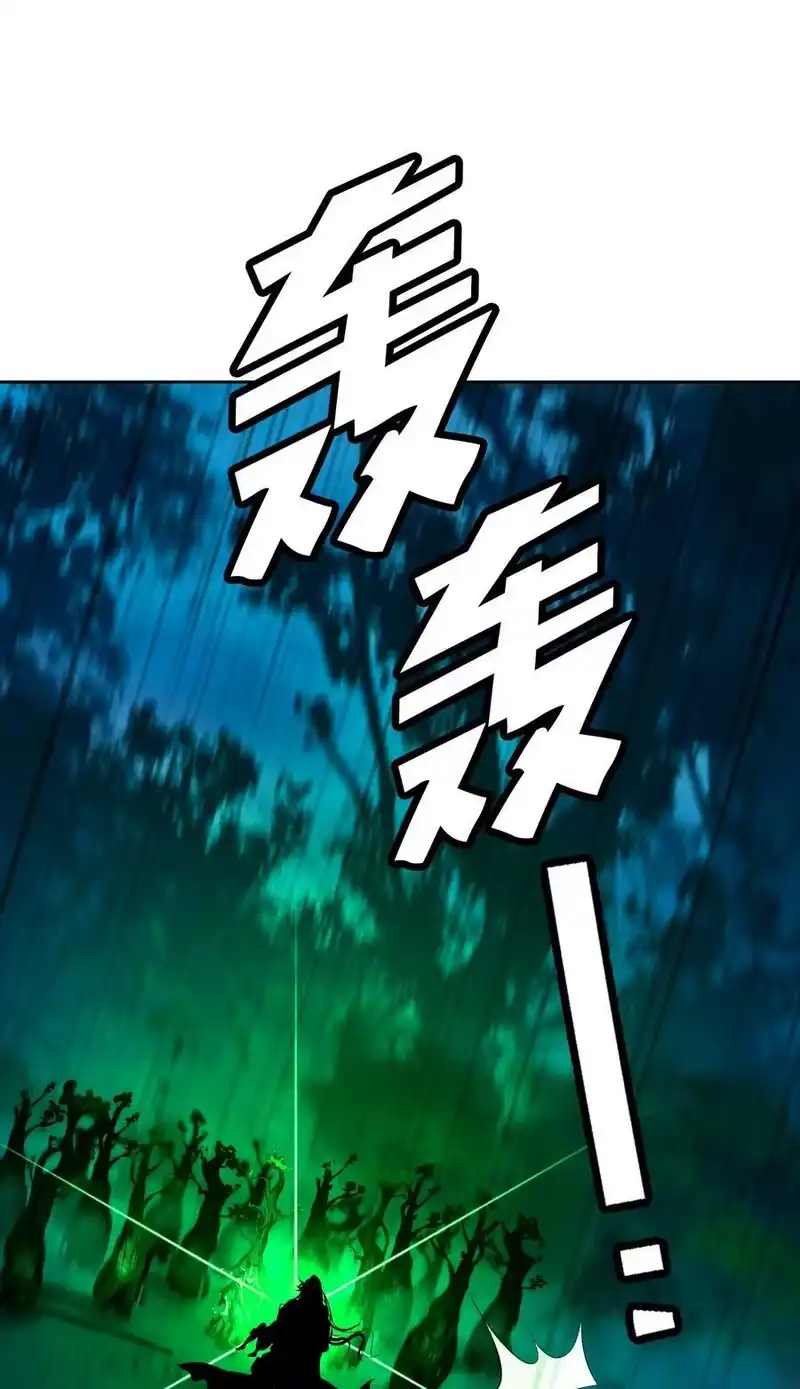 浪仙奇幻谈_h 102 一怒之下 第79页