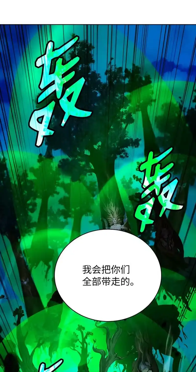浪仙奇幻谈_h 102 一怒之下 第82页