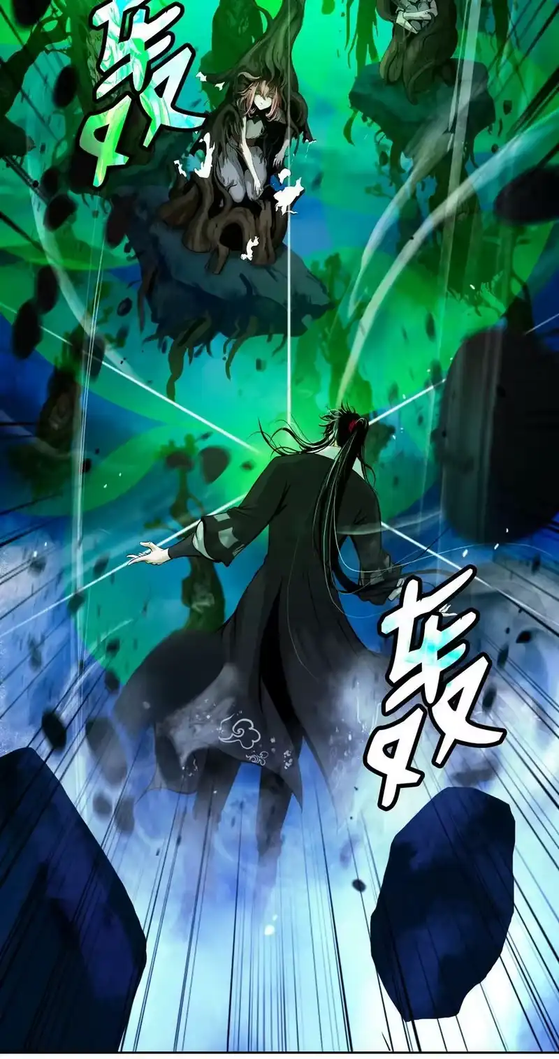 浪仙奇幻谈_h 102 一怒之下 第83页