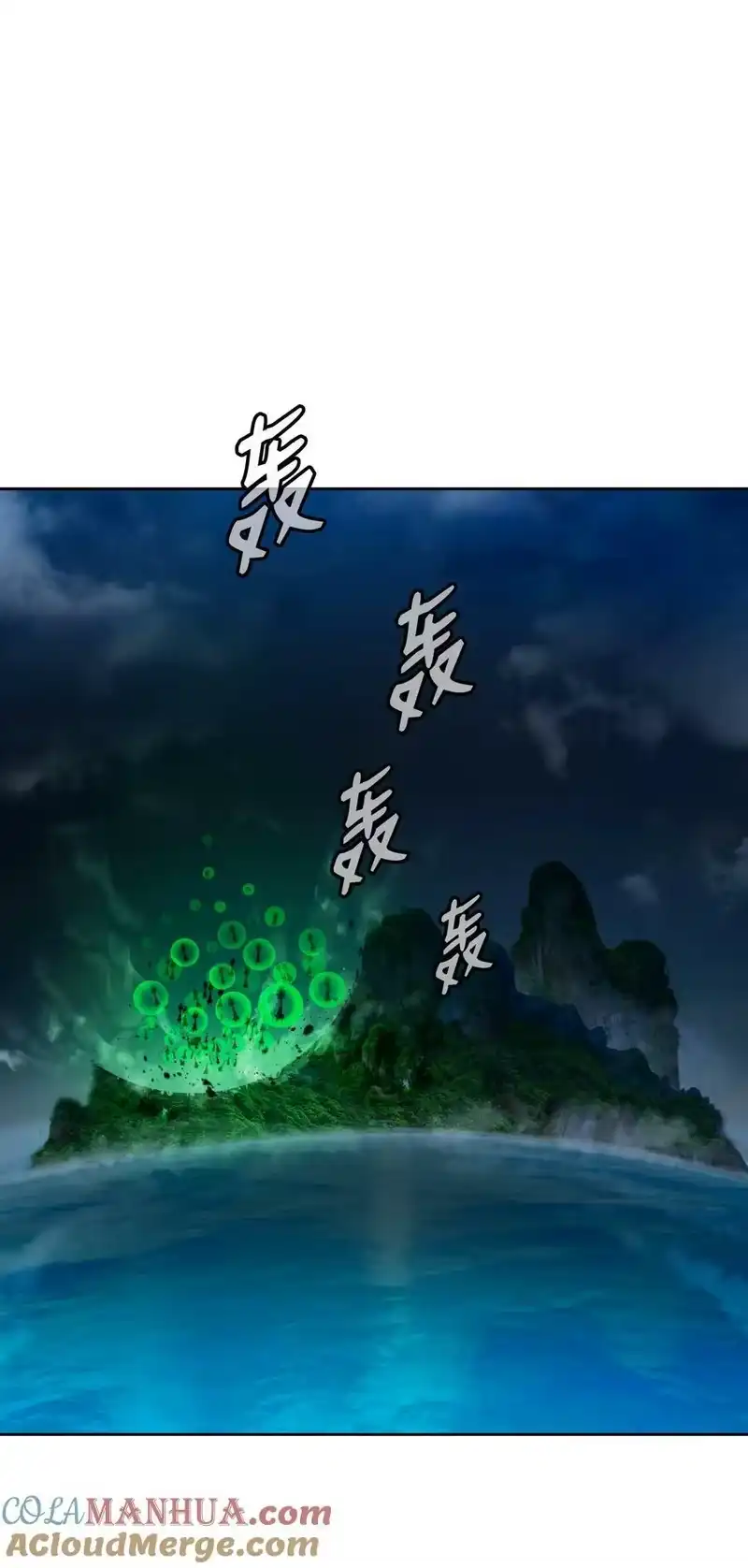 浪仙奇幻谈_h 102 一怒之下 第85页