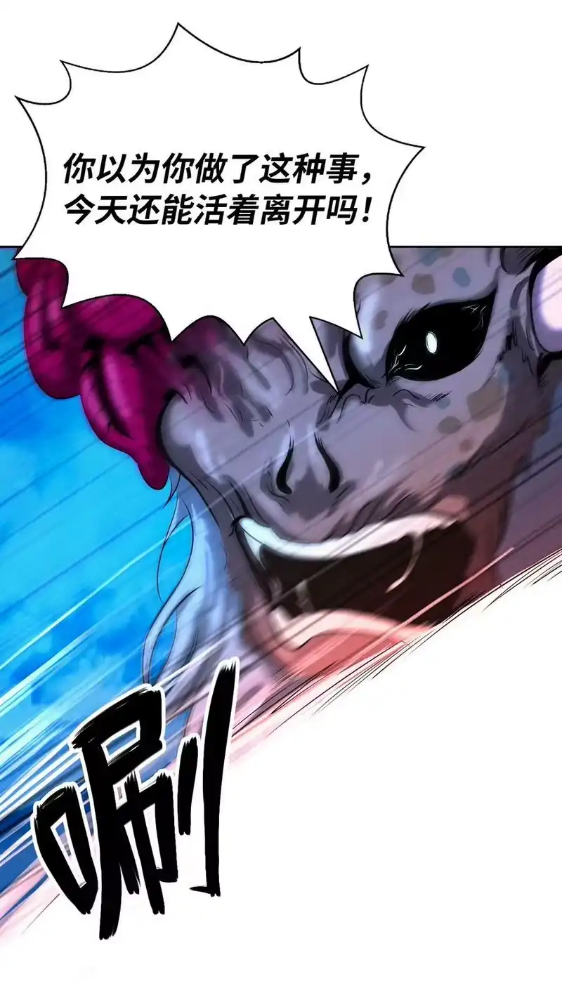 浪仙奇幻谈_h 102 一怒之下 第91页
