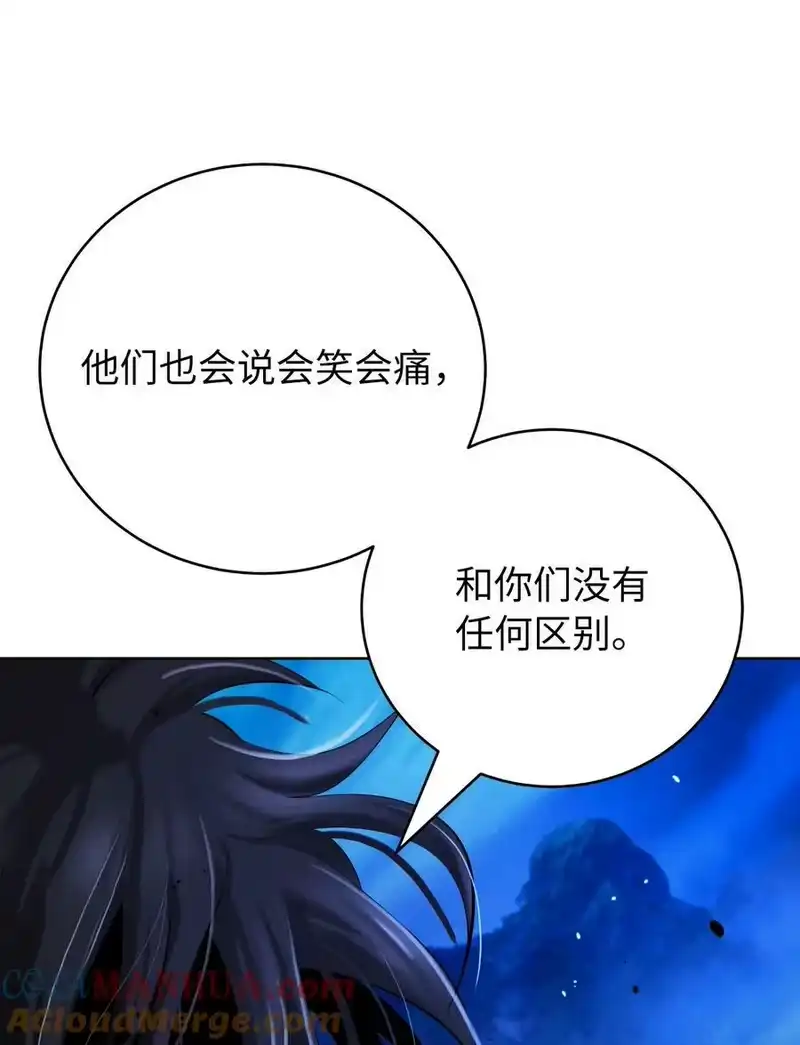 浪仙奇幻谈_h 102 一怒之下 第93页